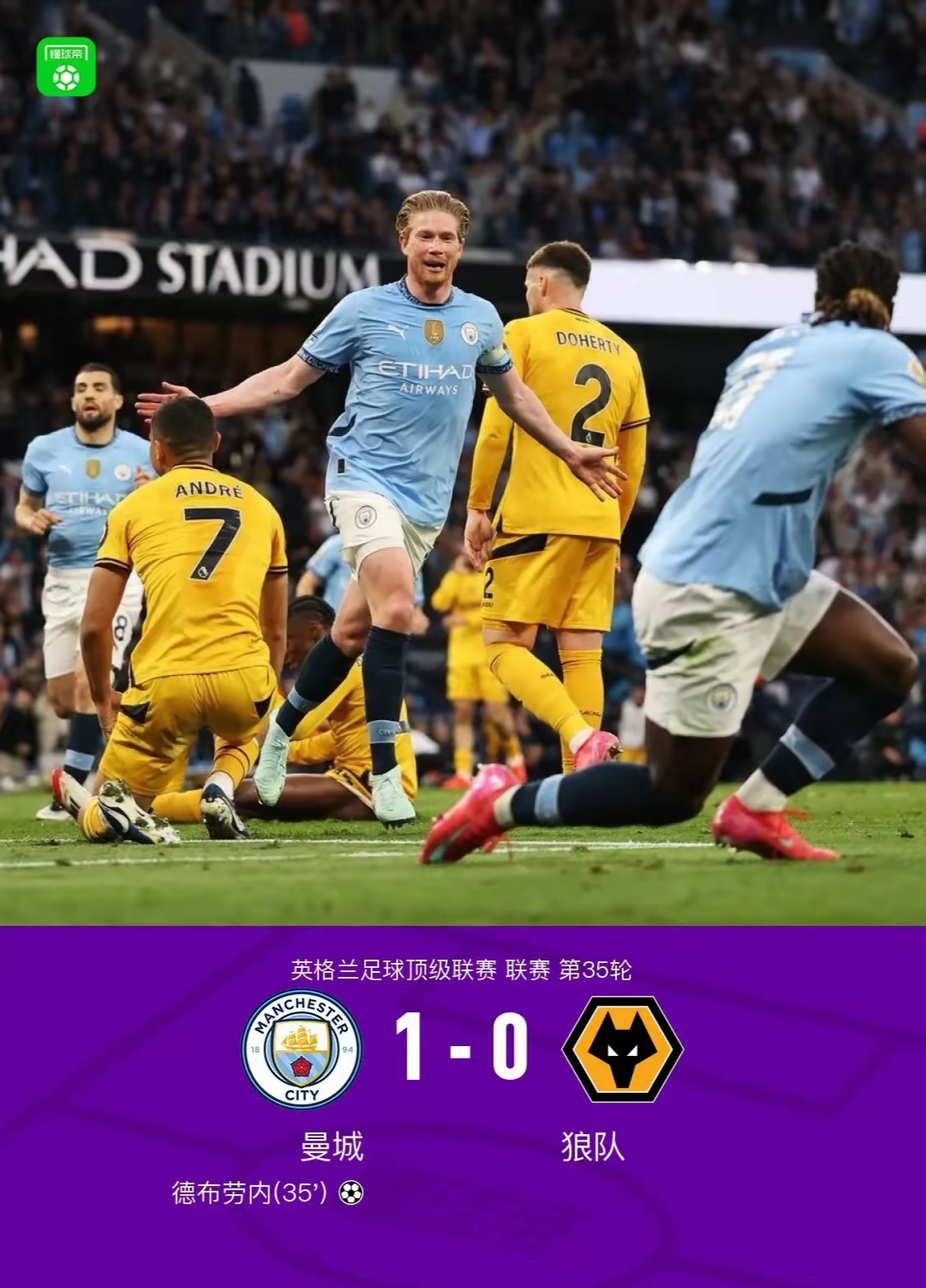 曼城遭遇联赛两连败,卫冕之路坎坷 曼城遭遇联赛两连败,卫冕之路坎坷