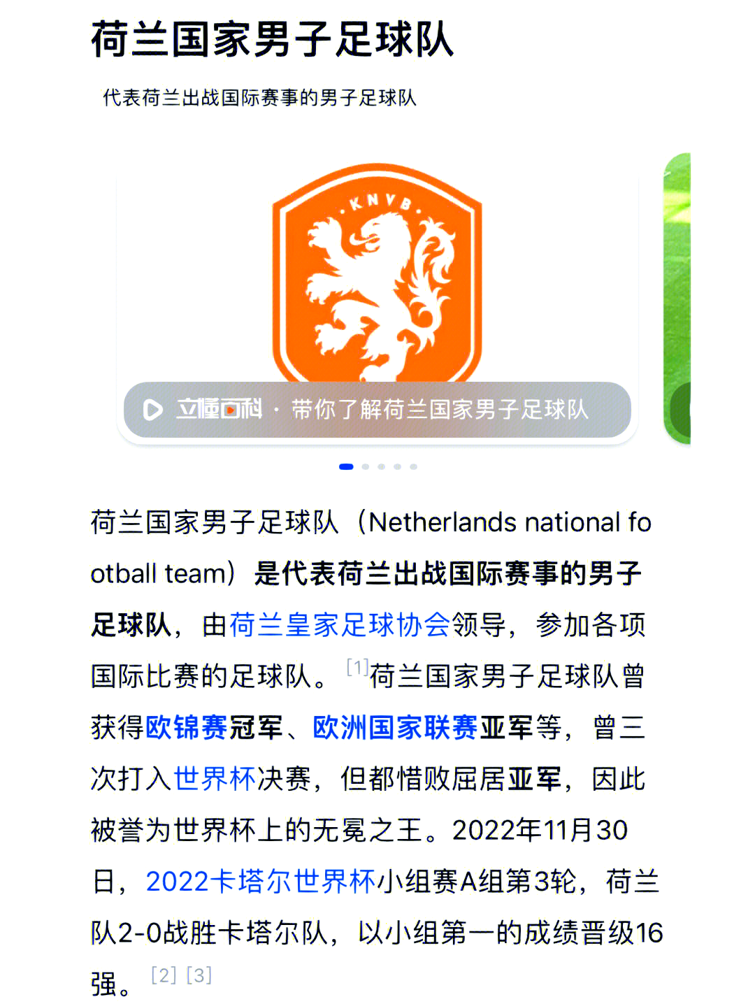 荷兰客场逼平波兰,争夺小组头名的简单介绍 荷兰客场逼平波兰,争夺小组头名的简单介绍