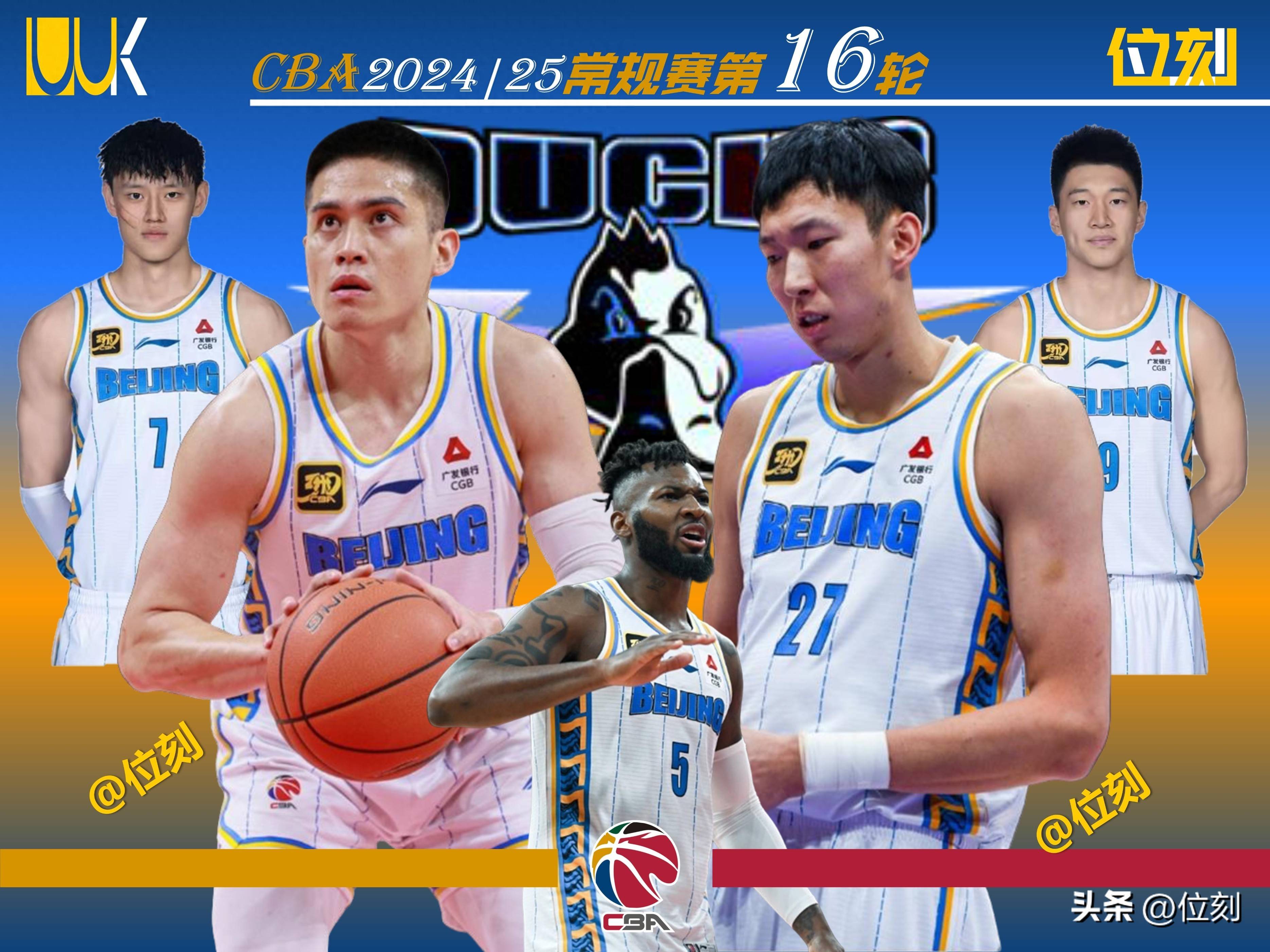 北京首钢遭遇四连败，局势严峻