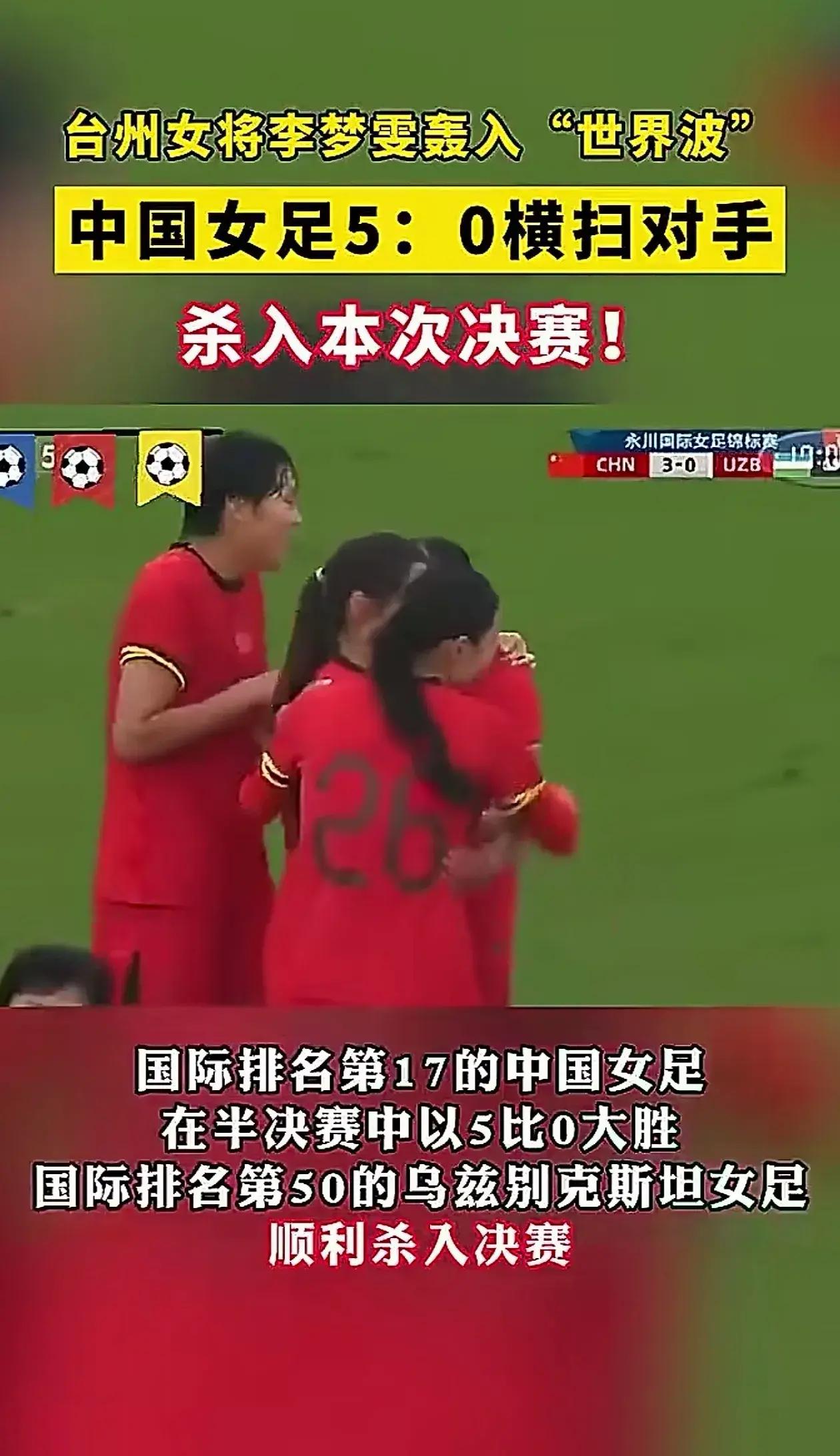 国际女足邀请赛即将开启,中国队劲旅出征 国际女足邀请赛即将开启,中国队劲旅出征