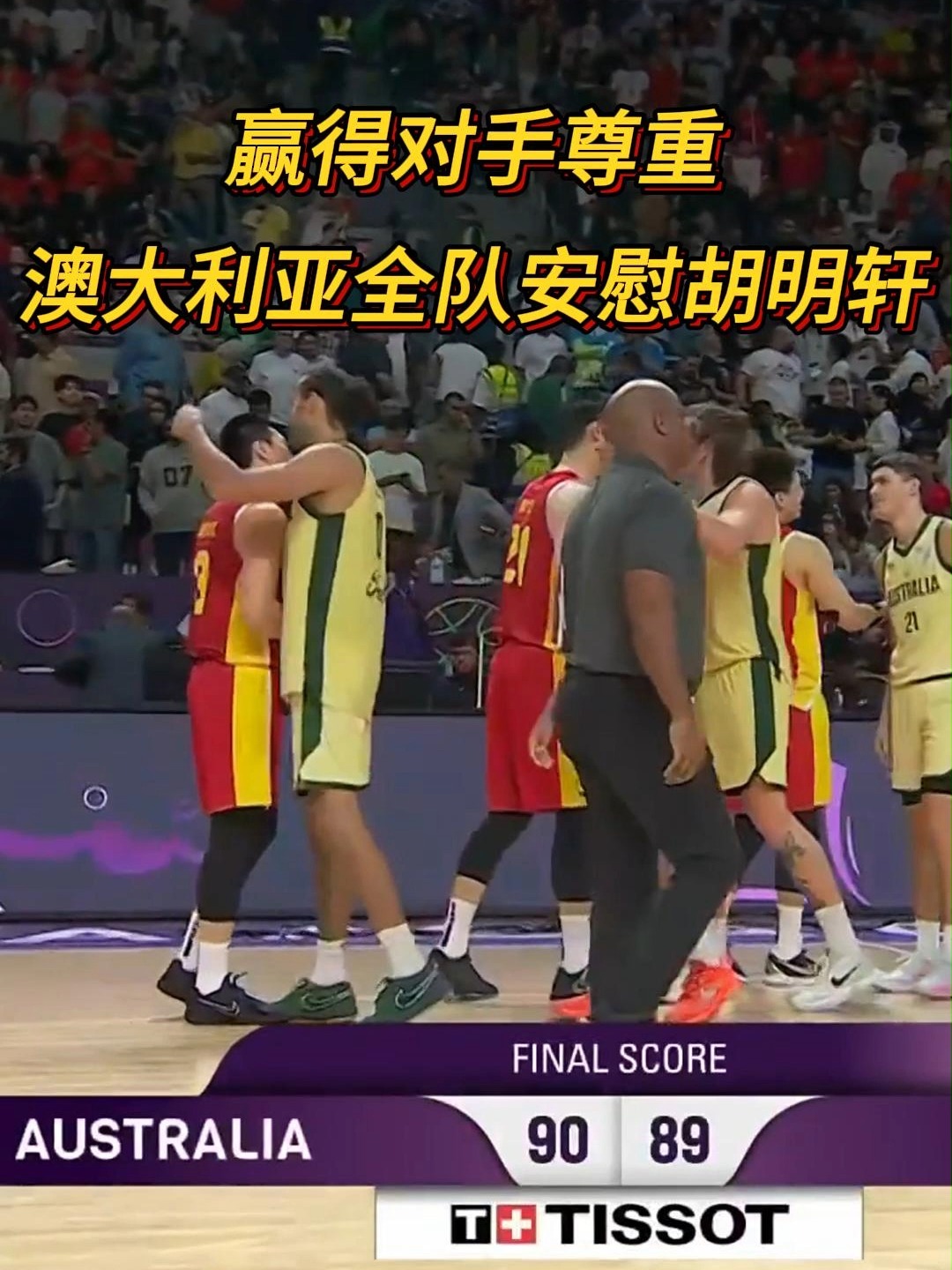 澳大利亚球队赢得足球锦标赛,队员欢呼雀跃的简单介绍 澳大利亚球队赢得足球锦标赛,队员欢呼雀跃的简单介绍