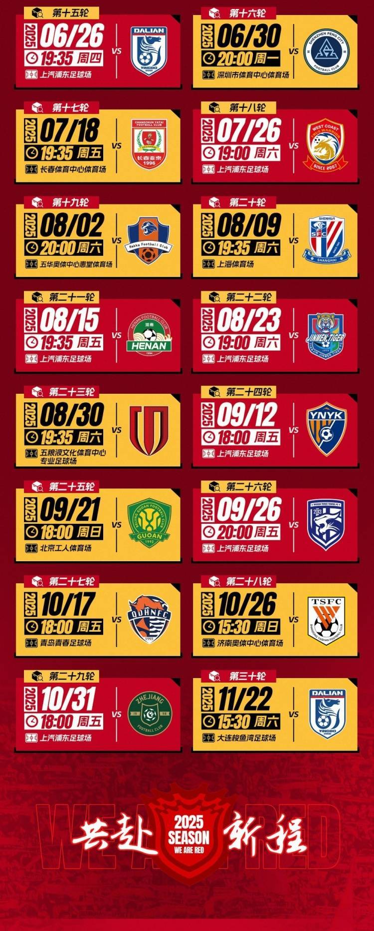 关于上海上港胜算分析,争夺胜利成为最大目标的信息 关于上海上港胜算分析,争夺胜利成为最大目标的信息