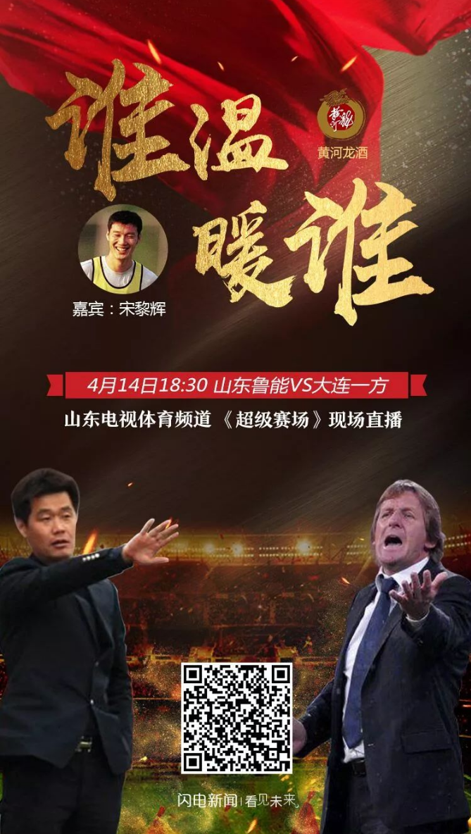 包含山东鲁能客场胜大连一方，积分追赶保住前列位置的词条