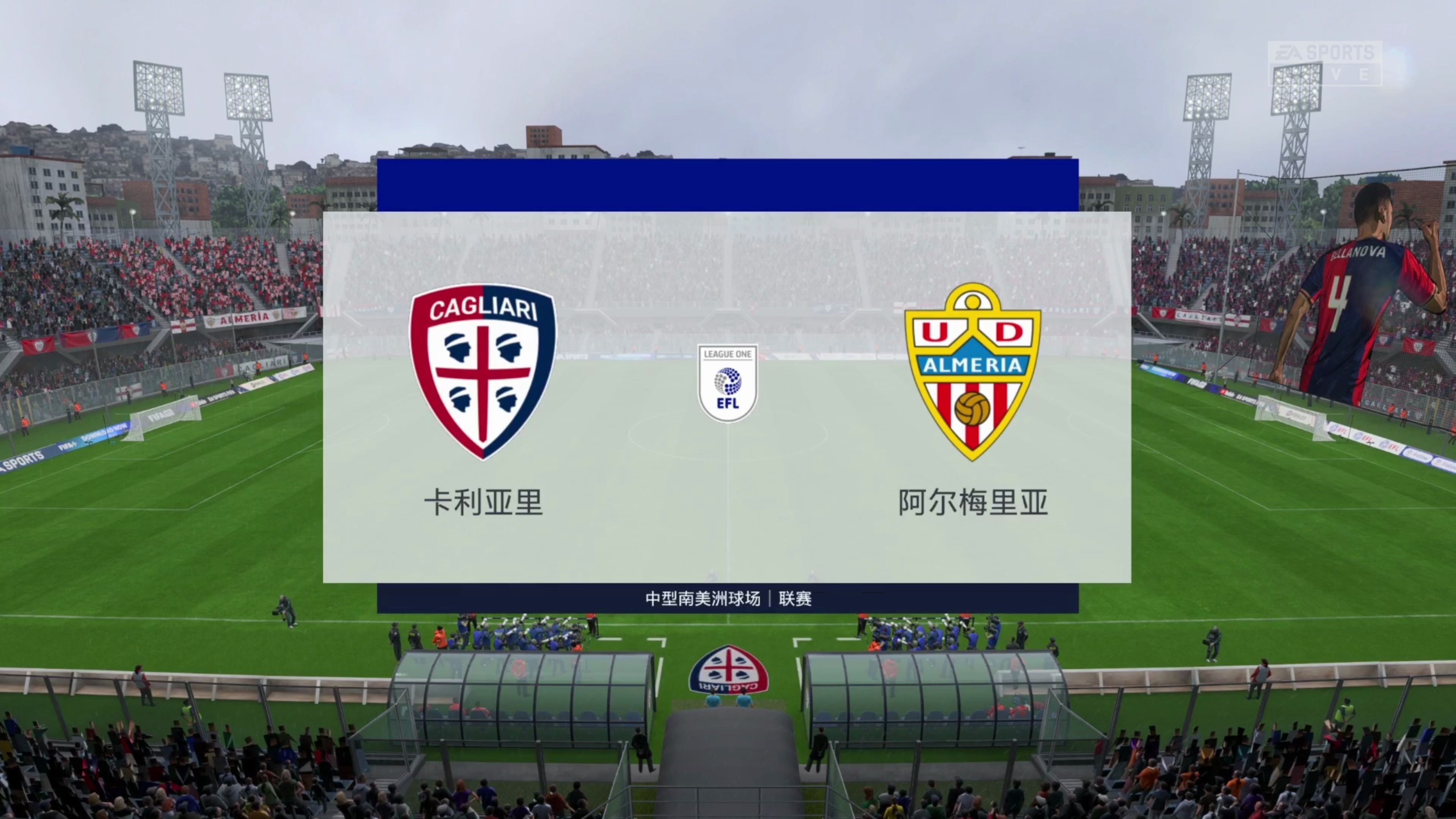 卡利亚里客场再失利,降级危机愈加严重的简单介绍 卡利亚里客场再失利,降级危机愈加严重的简单介绍