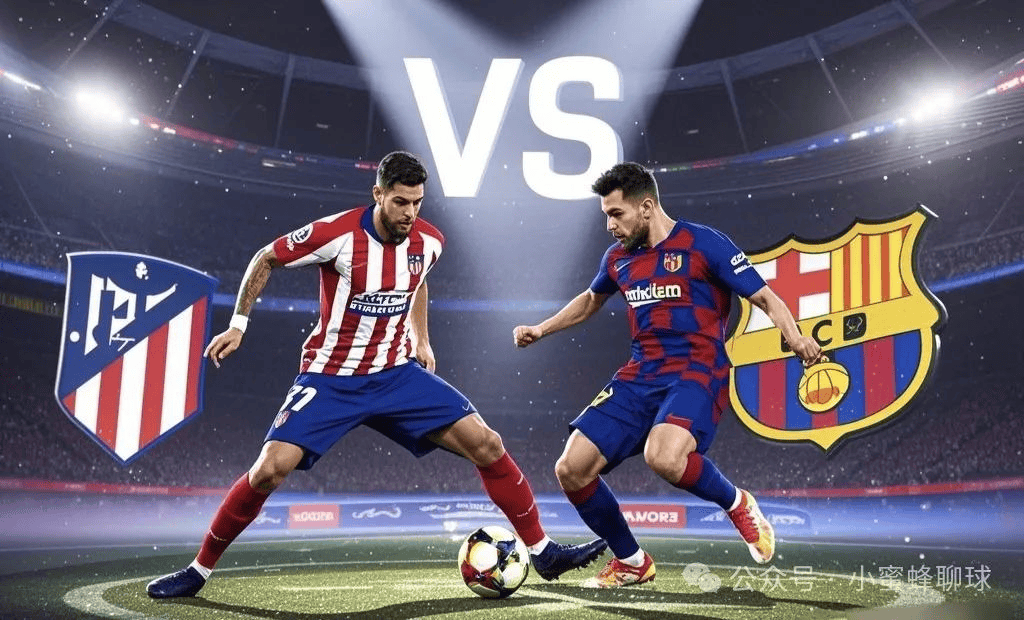 包含巴塞罗那主场对手马竞争冠，关键一瞬间的词条